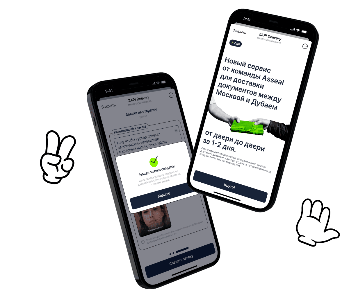 Интерфейс ZAP!