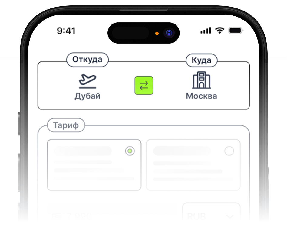 Create an order