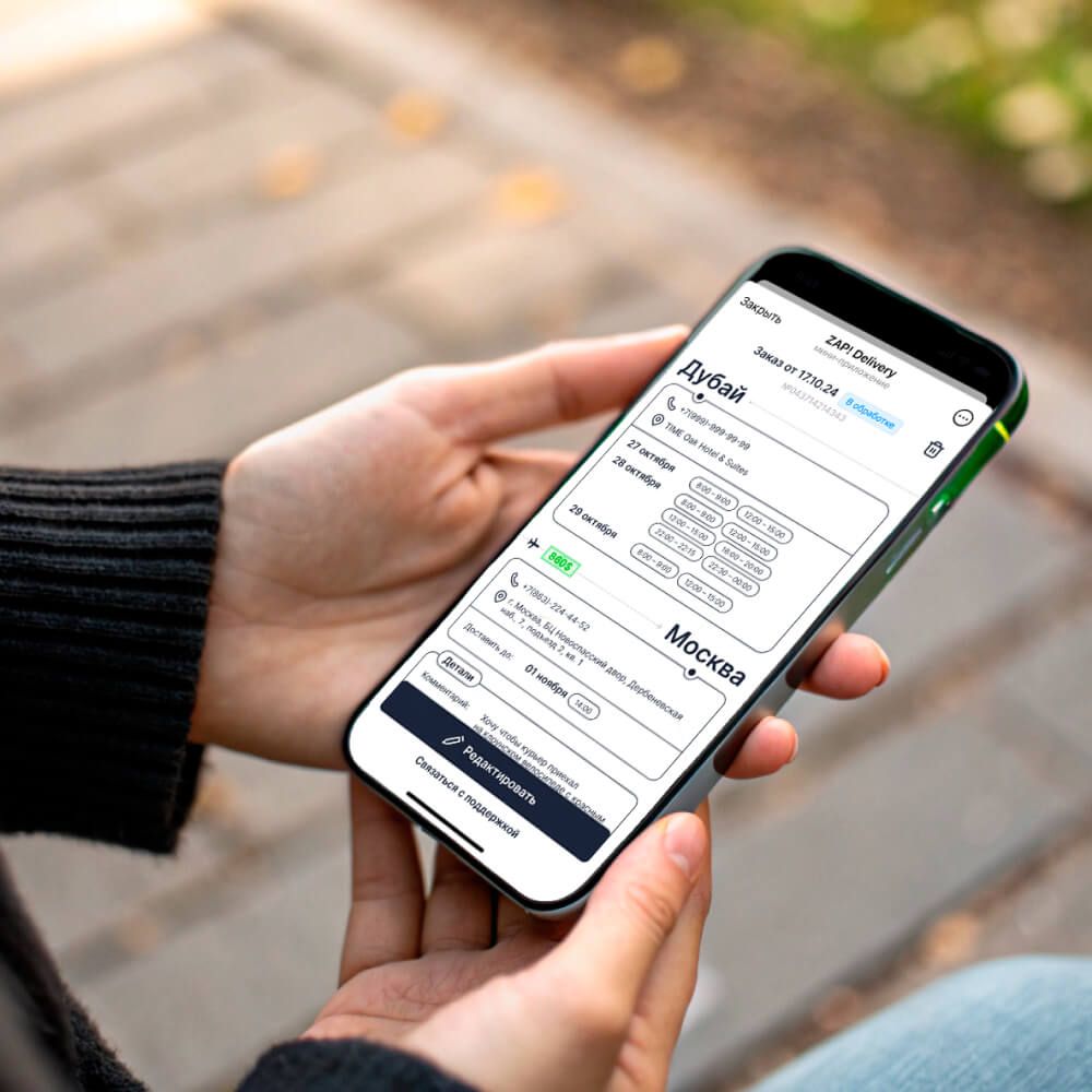 Интерфейс Zap! - telegram app